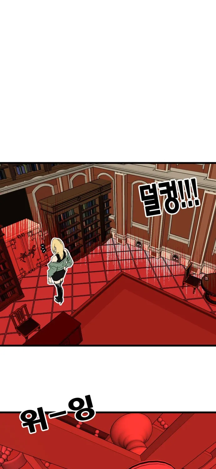 Read Troll Trap chapter 82 image 9 on Lezhin