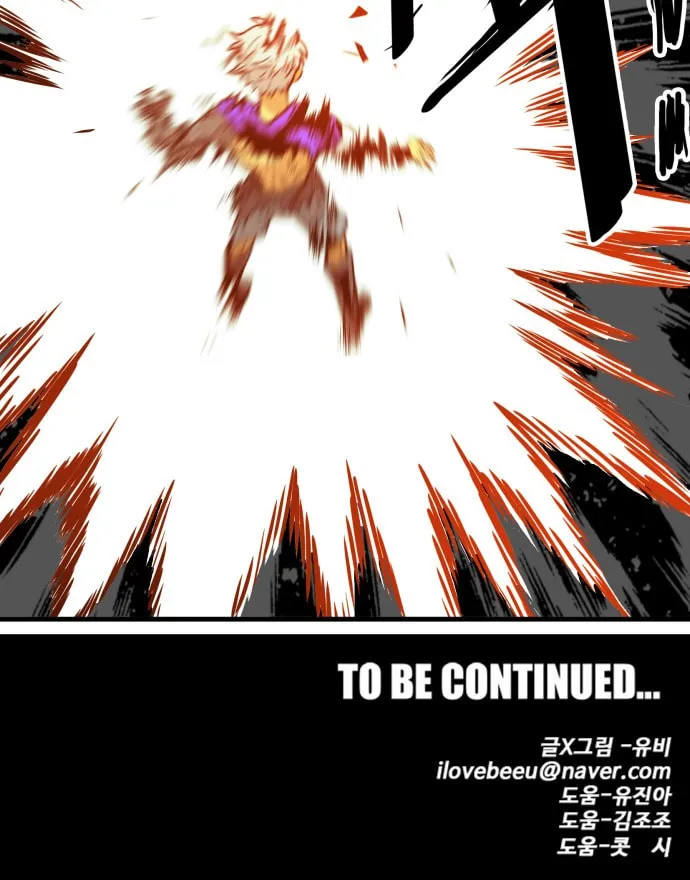 Read Troll Trap chapter 82 image 98 on Lezhin