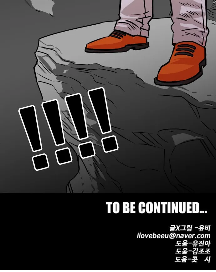Read Troll Trap chapter 86 image 92 on Lezhin