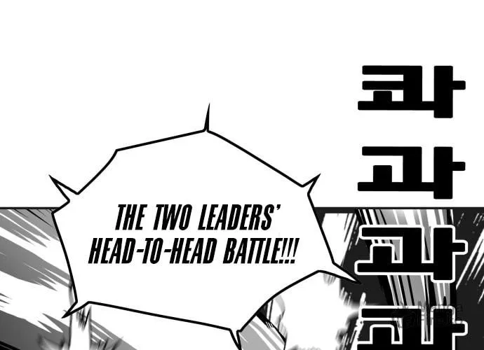 Read Troll Trap chapter 87 image 42 on Lezhin