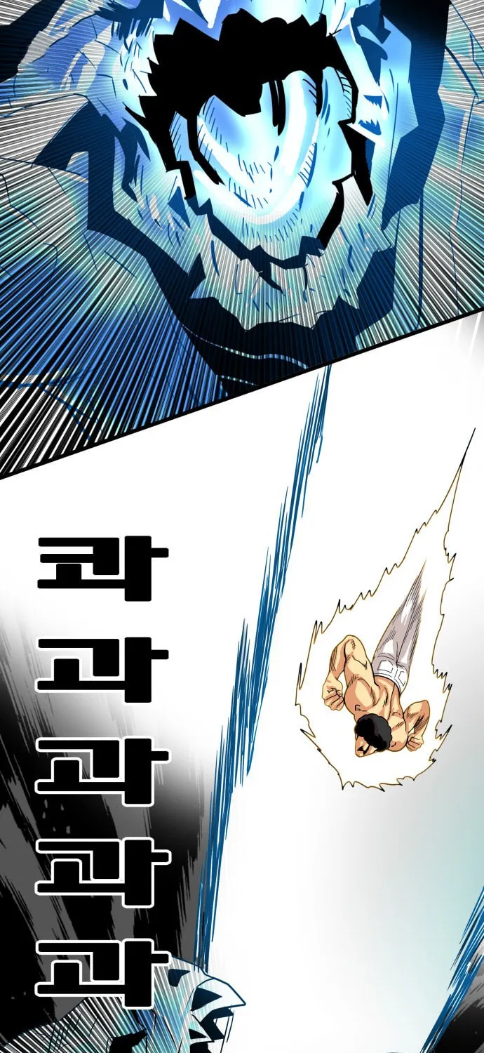 Read Troll Trap chapter 88 image 42 on Lezhin