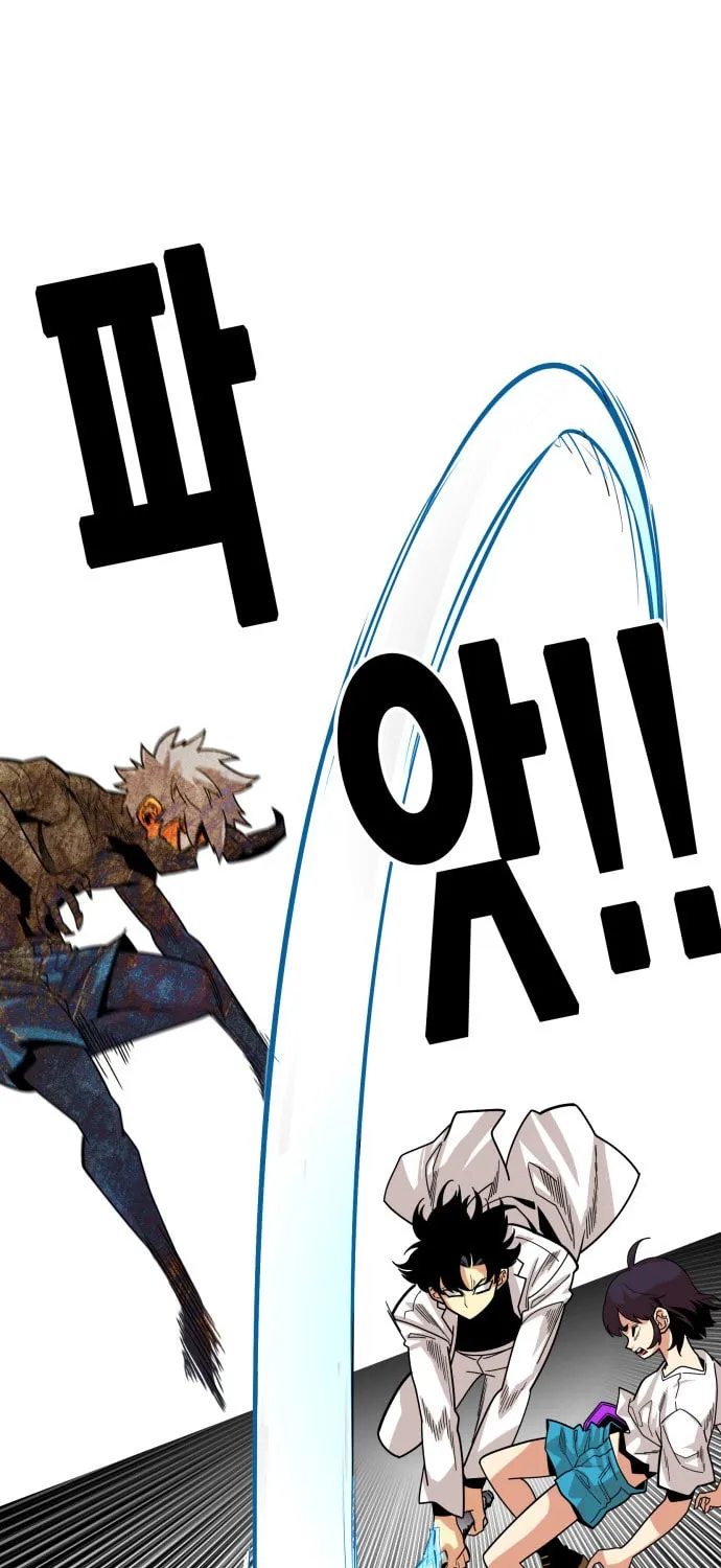 Read Troll Trap chapter 88 image 9 on Lezhin