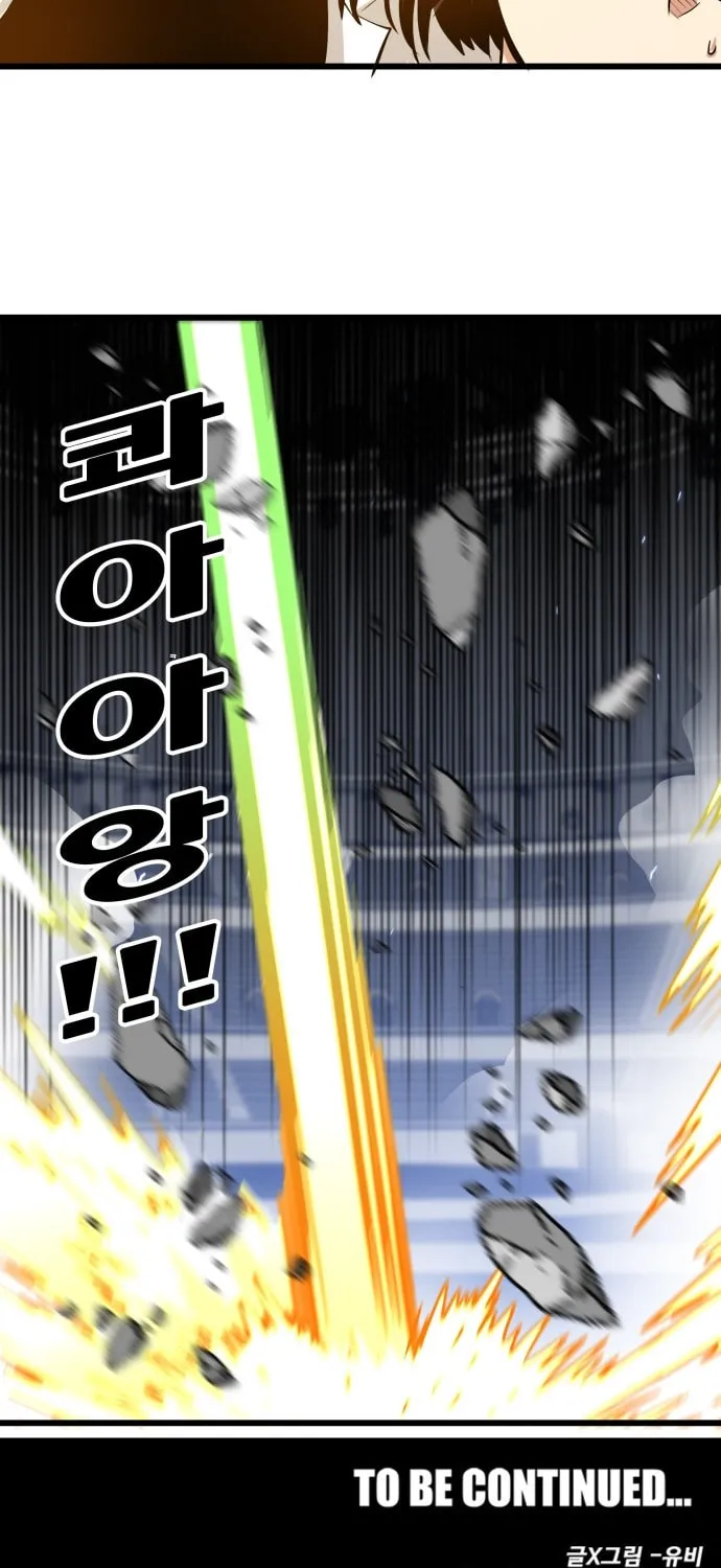 Read Troll Trap chapter 88 image 93 on Lezhin