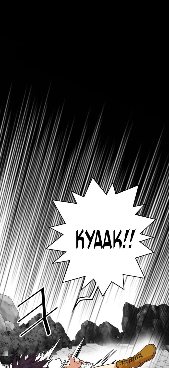 Read Troll Trap chapter 89 image 51 on Lezhin