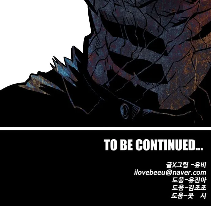 Read Troll Trap chapter 89 image 93 on Lezhin