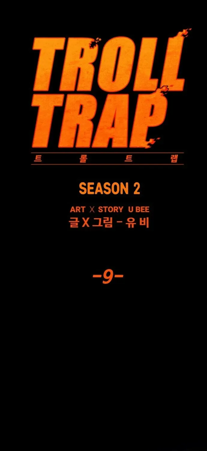 Read Troll Trap chapter 9 image 8 on Lezhin