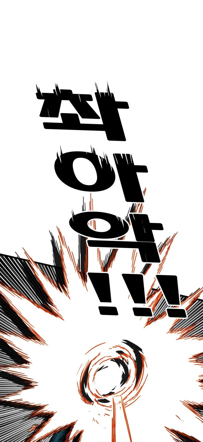 Read Troll Trap chapter 90 image 39 on Lezhin