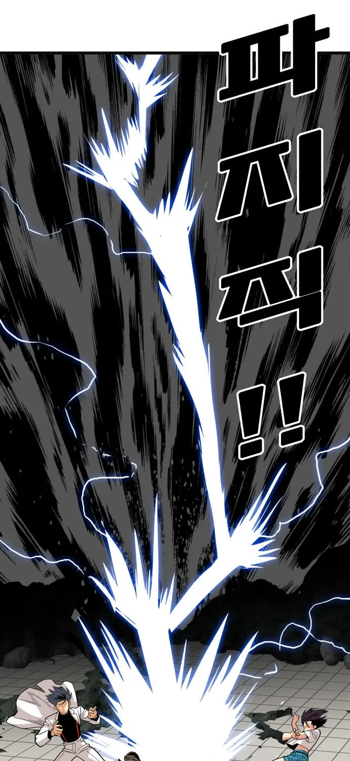 Read Troll Trap chapter 90 image 47 on Lezhin