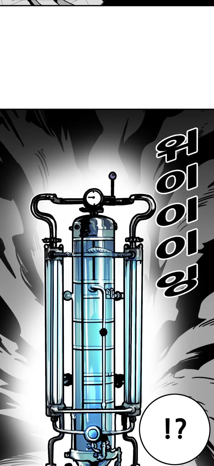 Read Troll Trap chapter 93 image 32 on Lezhin
