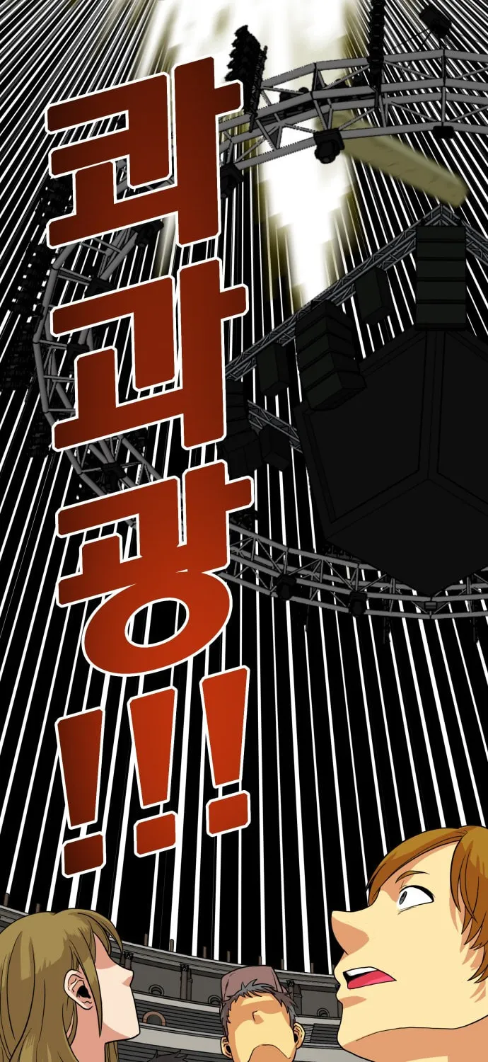 Read Troll Trap chapter 93 image 66 on Lezhin