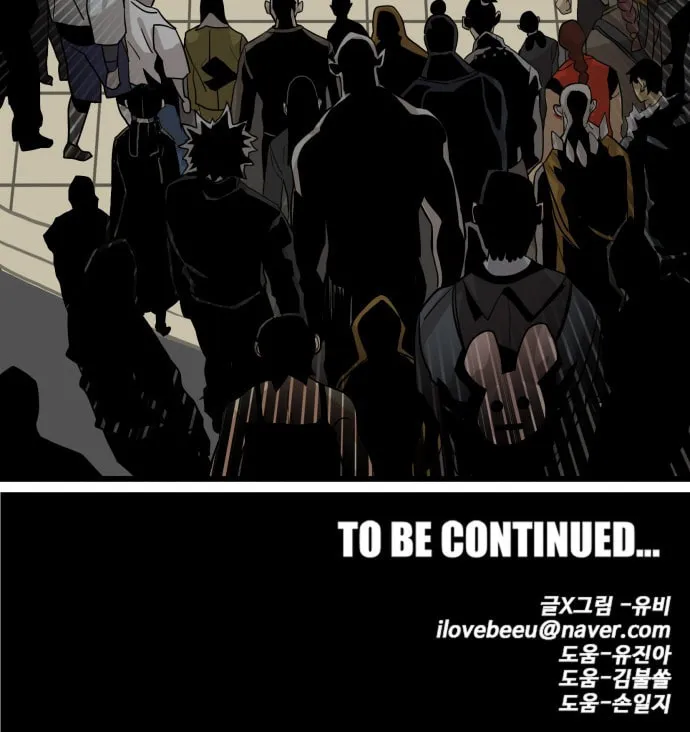 Read Troll Trap chapter 96 image 86 on Lezhin