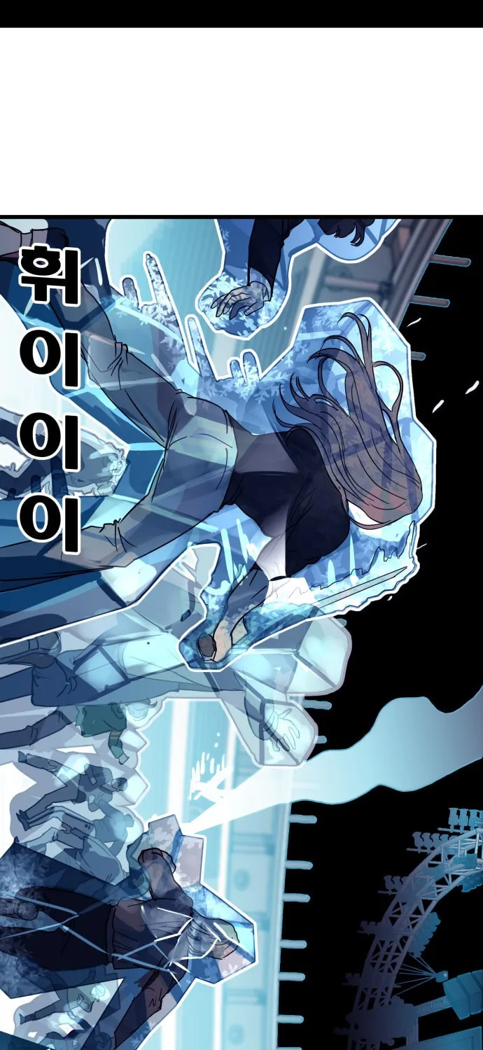 Read Troll Trap chapter 97 image 65 on Lezhin