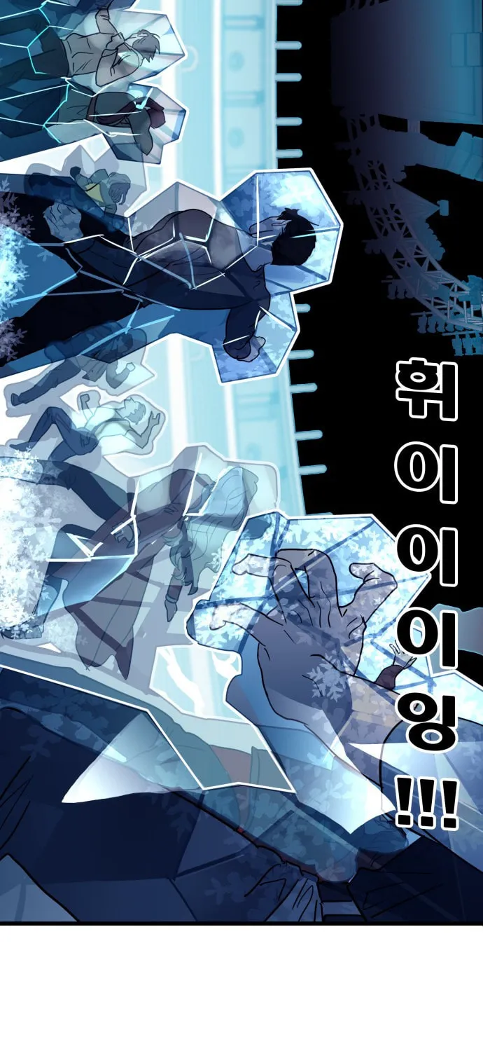 Read Troll Trap chapter 97 image 66 on Lezhin