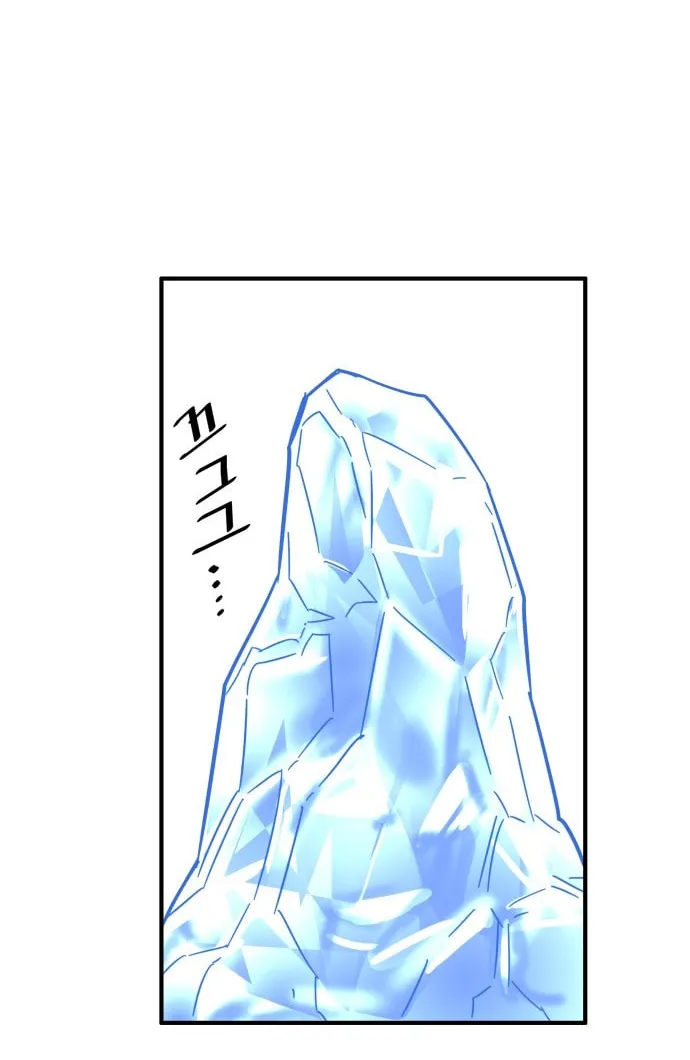 Read Troll Trap chapter 97 image 73 on Lezhin
