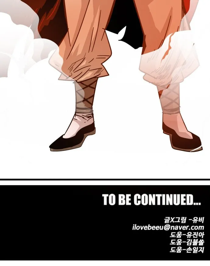 Read Troll Trap chapter 97 image 87 on Lezhin