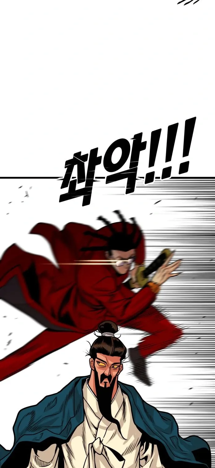 Read Troll Trap chapter 98 image 51 on Lezhin