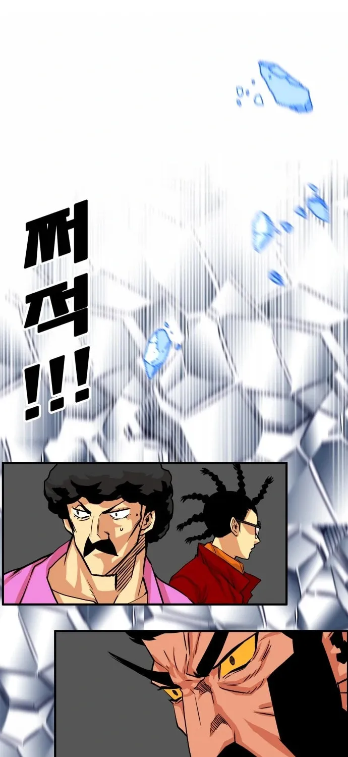 Read Troll Trap chapter 98 image 83 on Lezhin