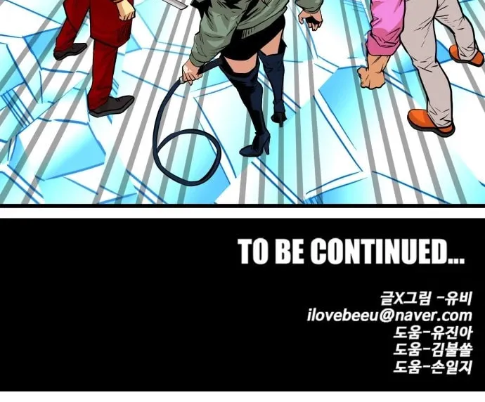 Read Troll Trap chapter 98 image 89 on Lezhin