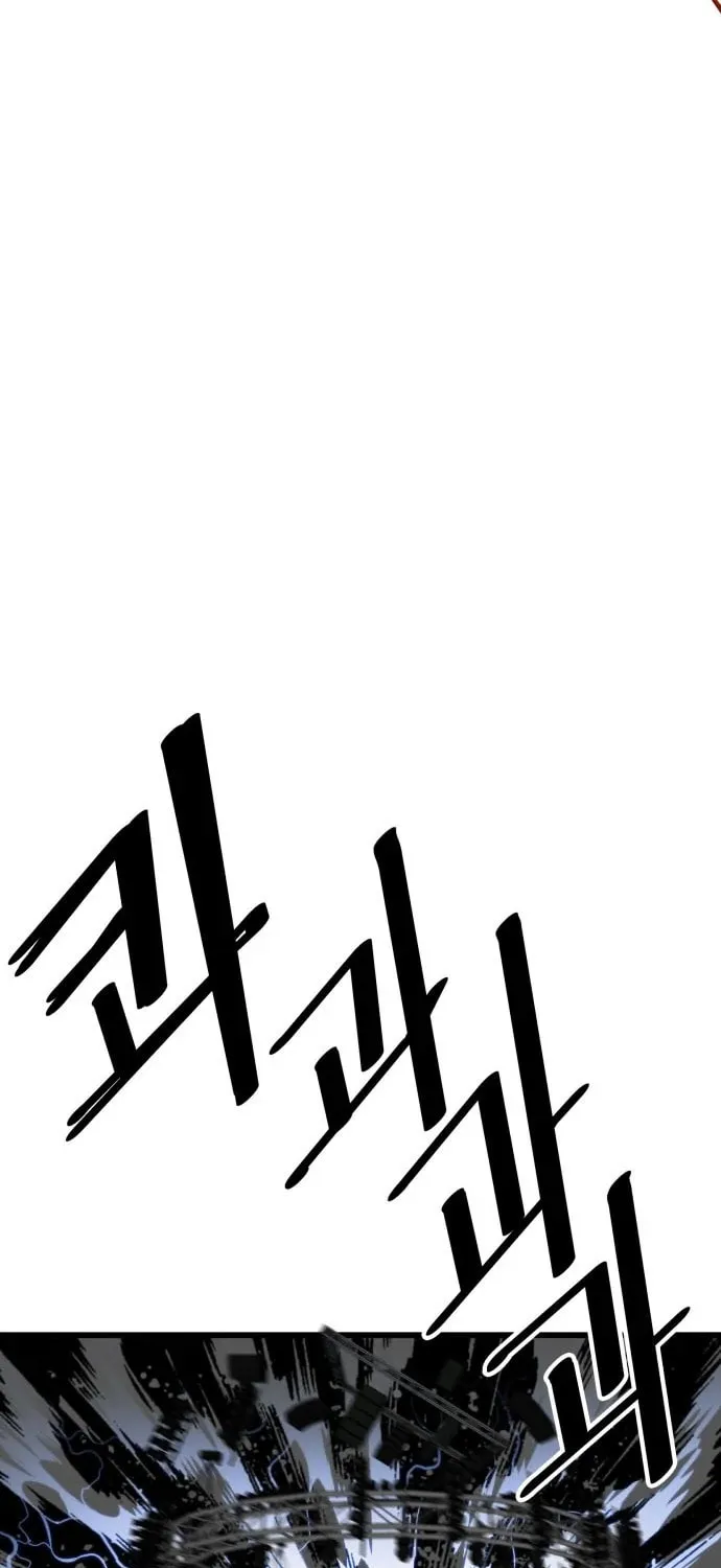 Read Troll Trap chapter 99 image 84 on Lezhin