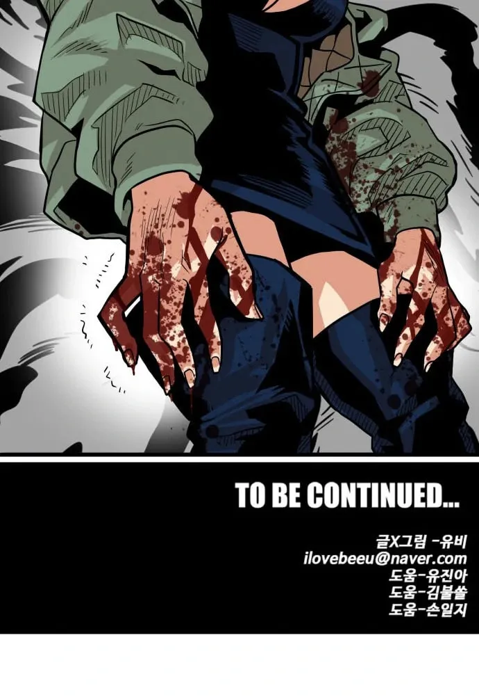 Read Troll Trap chapter 99 image 90 on Lezhin