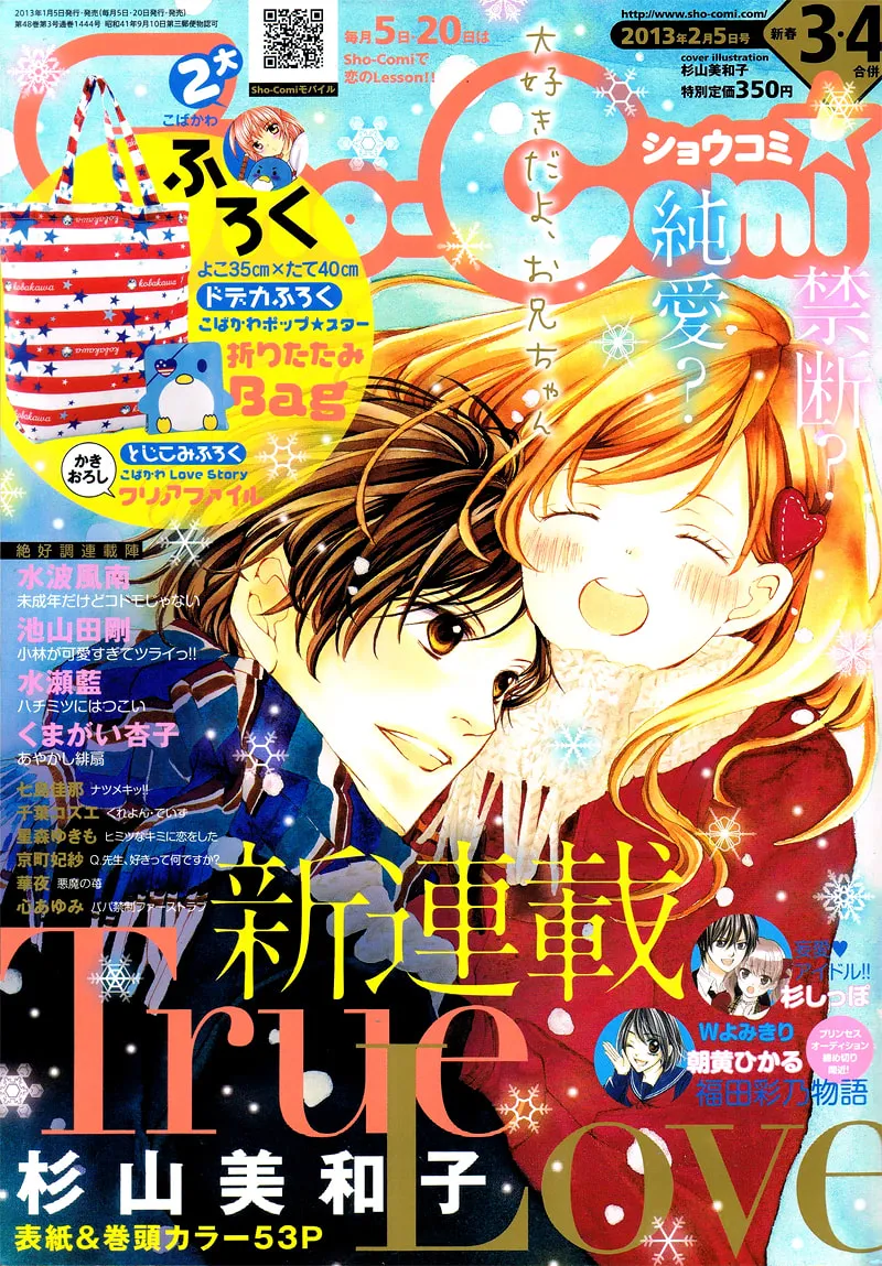 Read True Love chapter 1 image 3 on Lezhin