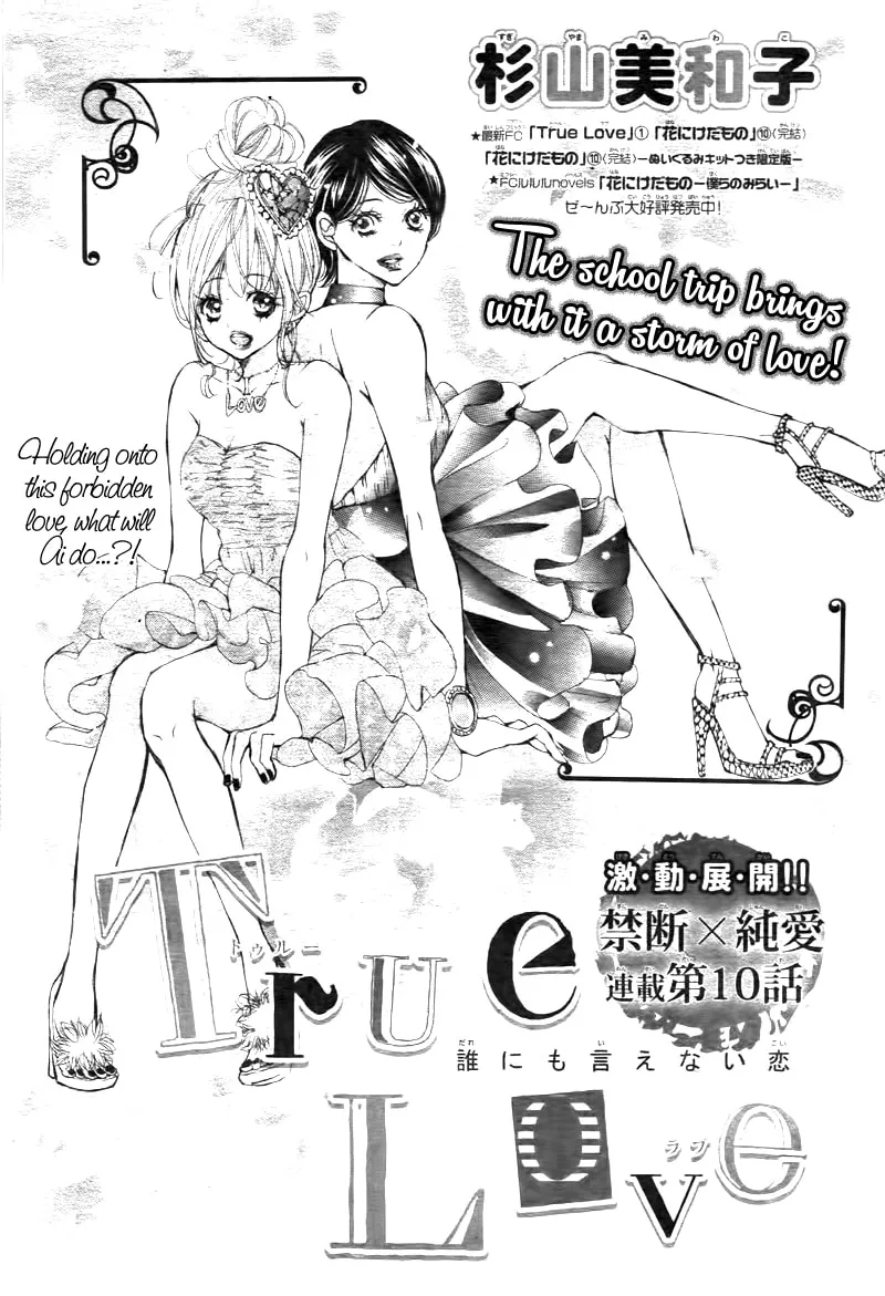 Read True Love chapter 10 image 3 on Lezhin