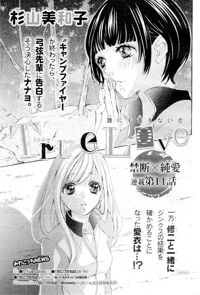 Read True Love chapter 11 image 3 on Lezhin