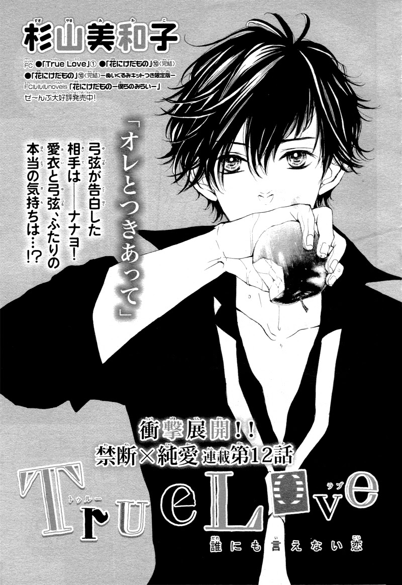 Read True Love chapter 12 image 3 on Lezhin