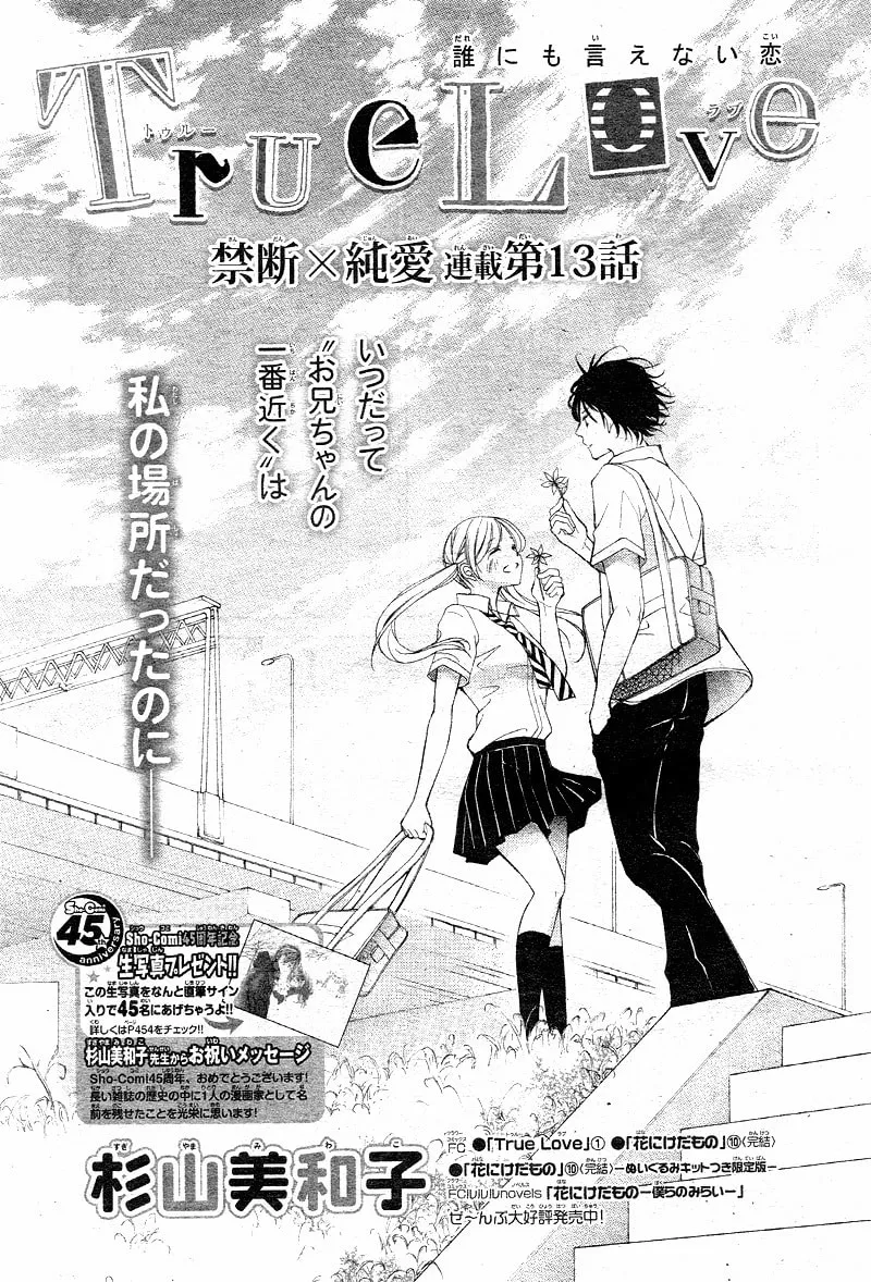 Read True Love chapter 13 image 3 on Lezhin