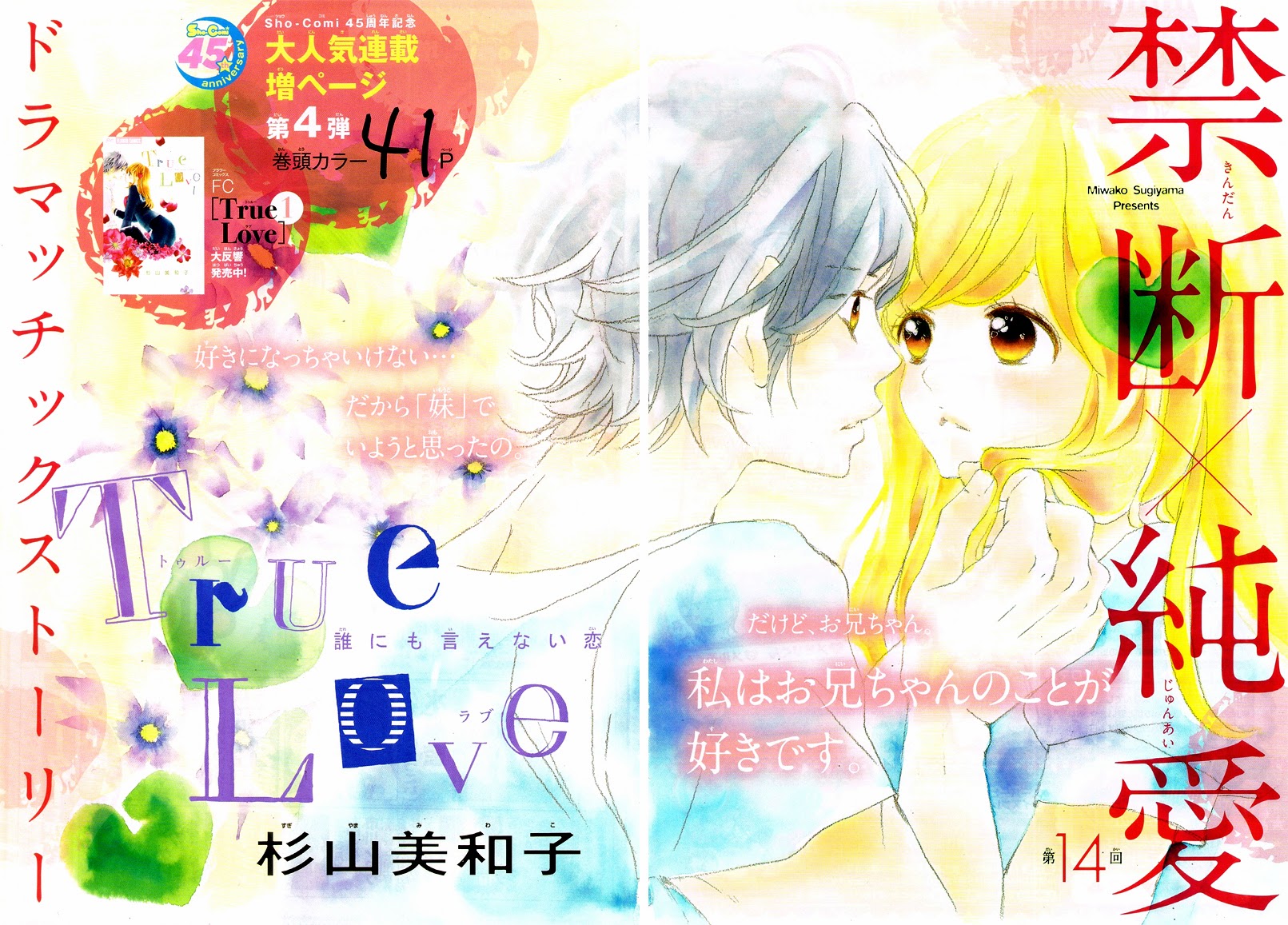 Read True Love chapter 14 image 4 on Lezhin