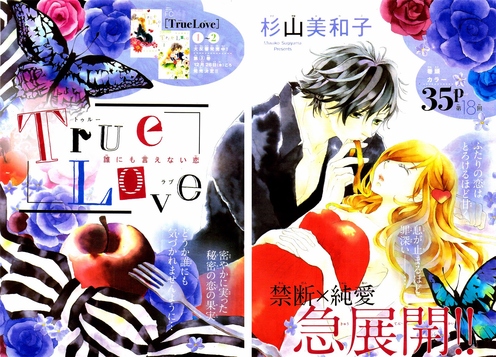 Read True Love chapter 18 image 3 on Lezhin