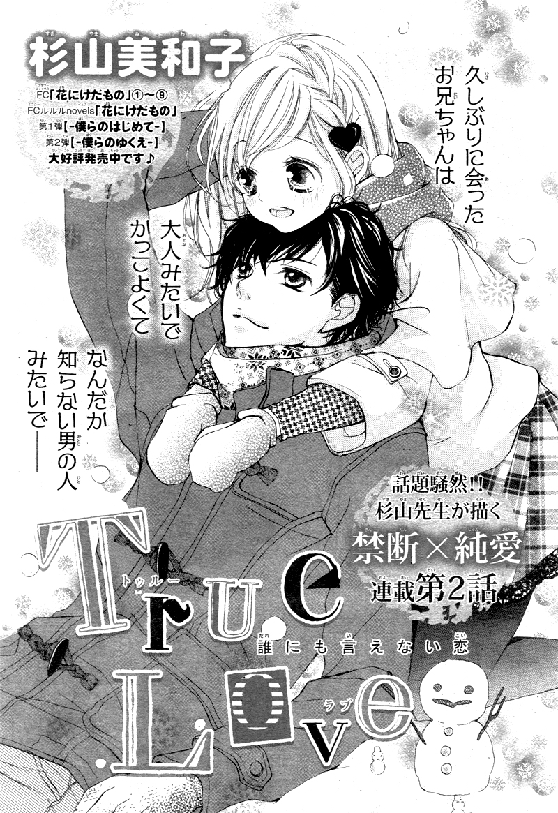 Read True Love chapter 2 image 3 on Lezhin