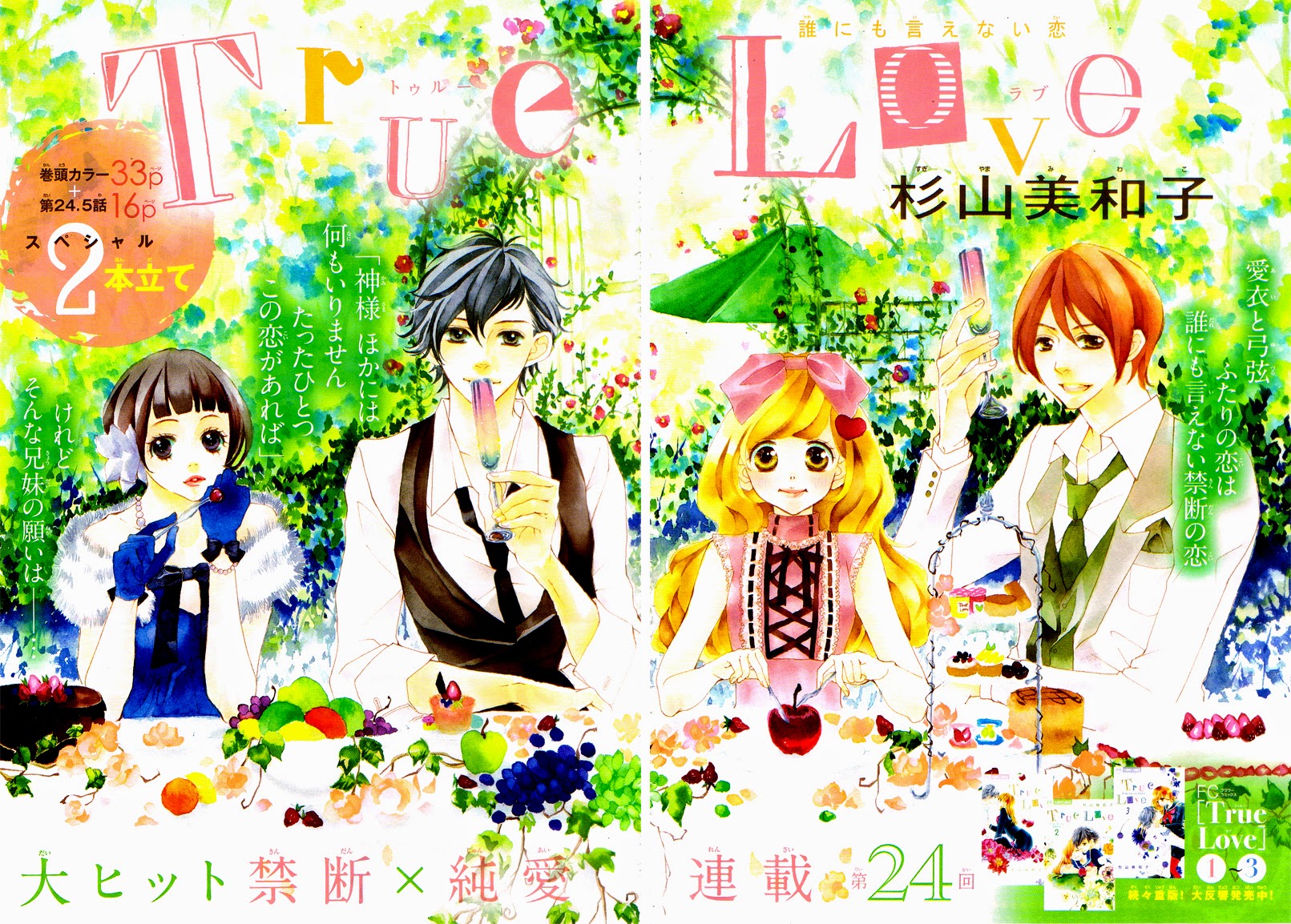 Read True Love chapter 24 image 4 on Lezhin