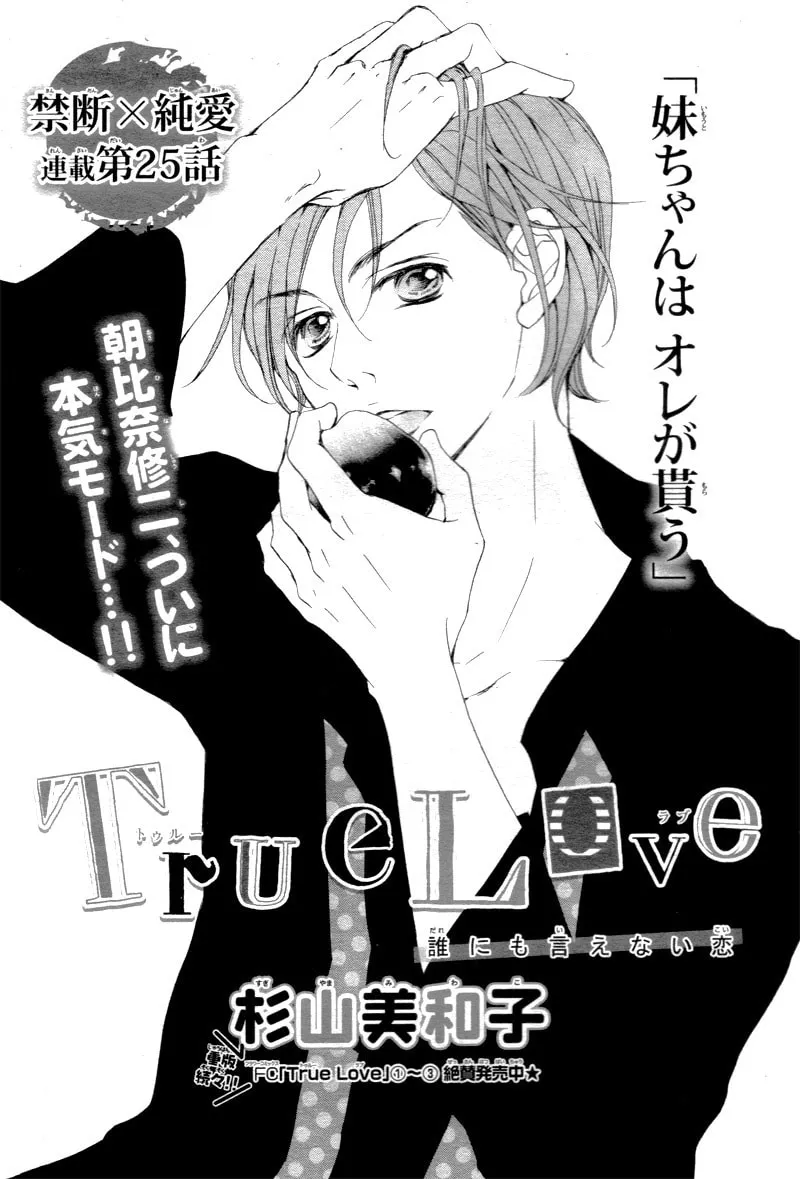 Read True Love chapter 25 image 3 on Lezhin