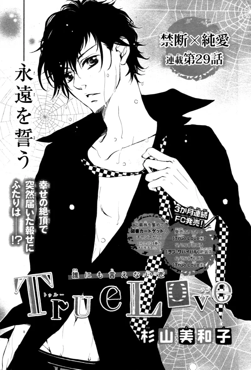 Read True Love chapter 29 image 3 on Lezhin