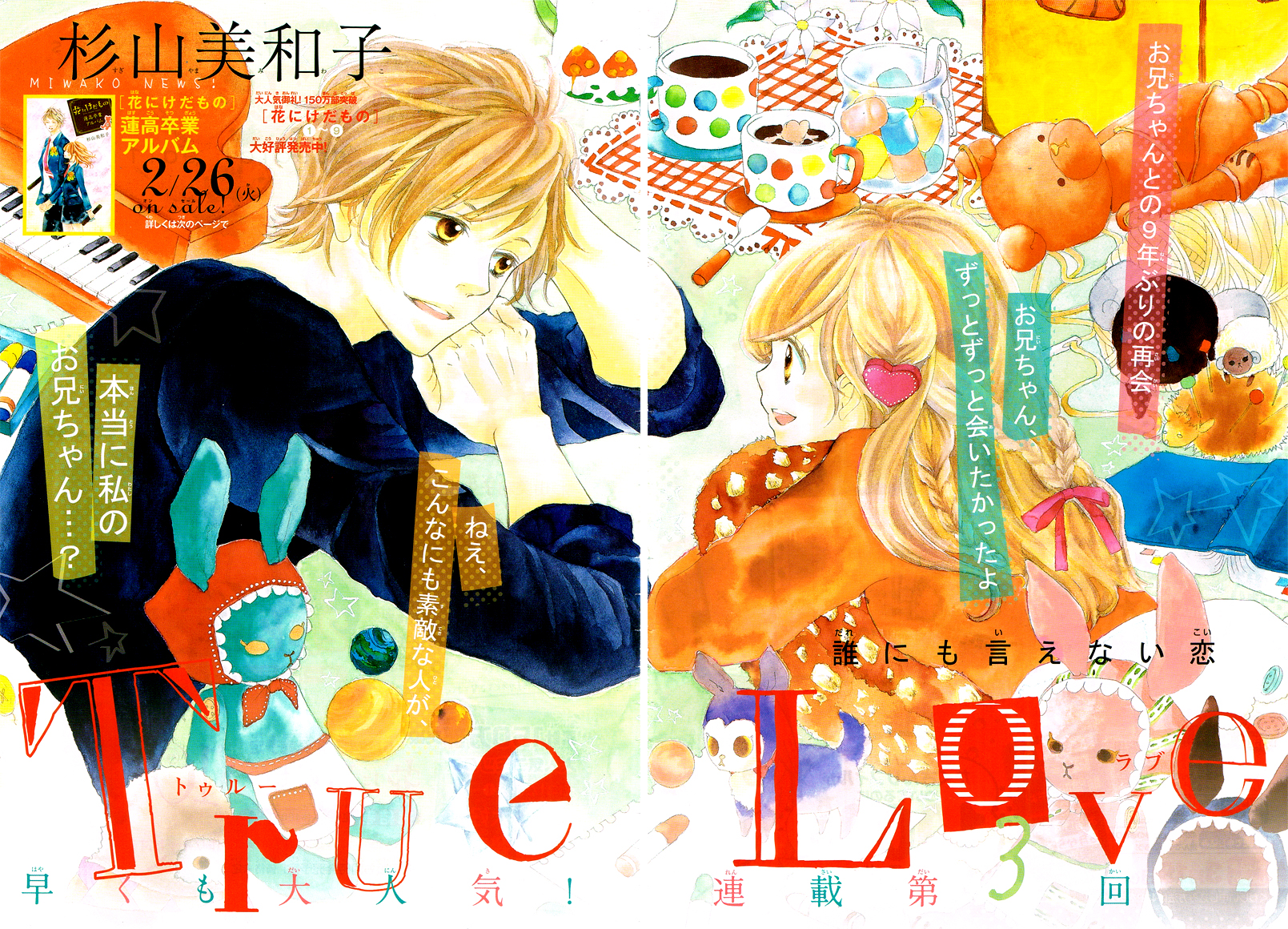 Read True Love chapter 3 image 3 on Lezhin
