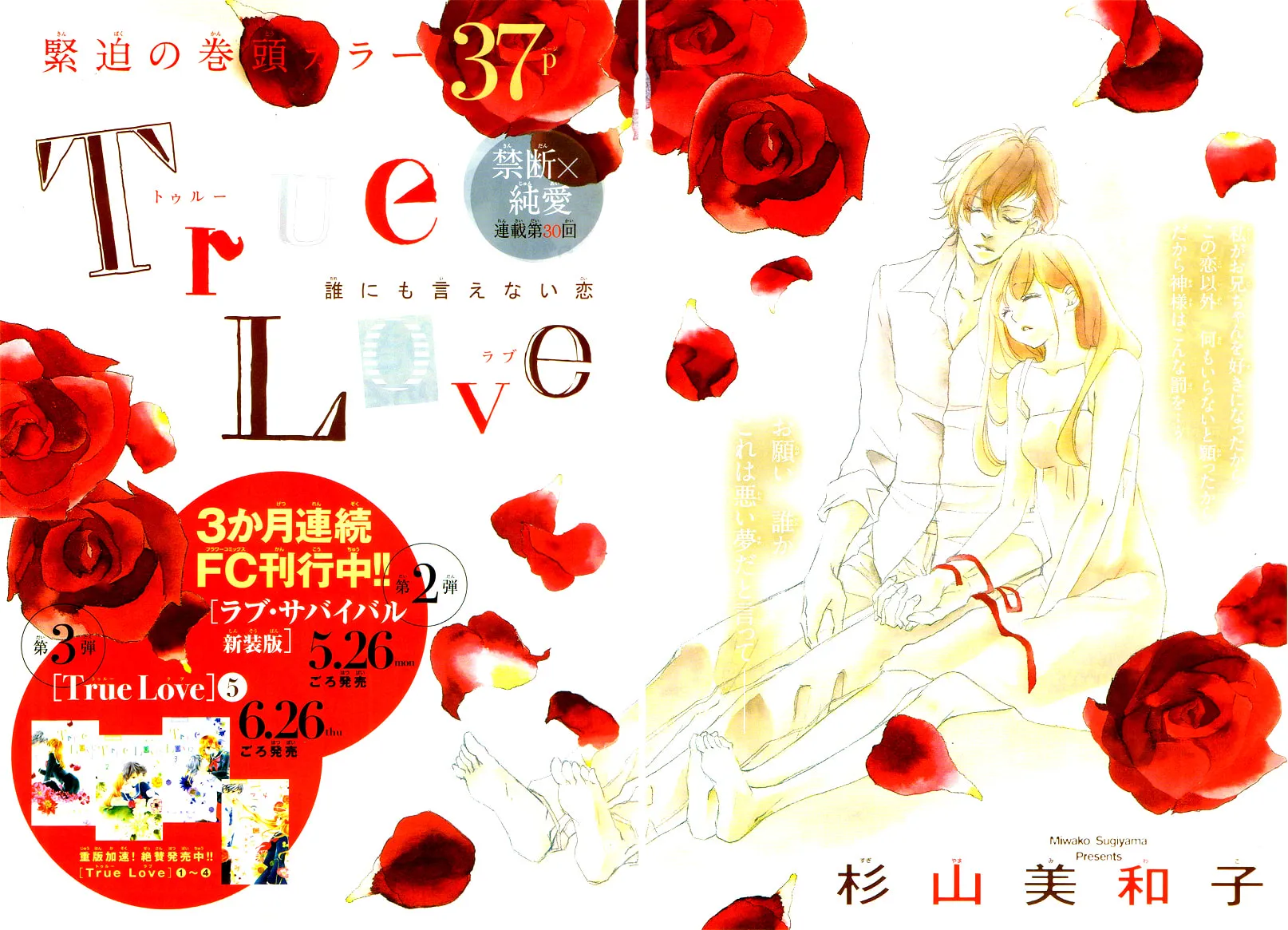 Read True Love chapter 30 image 3 on Lezhin