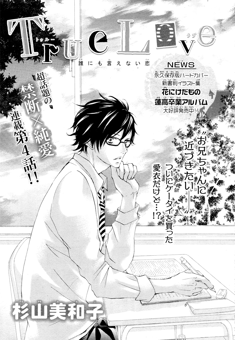Read True Love chapter 4 image 3 on Lezhin