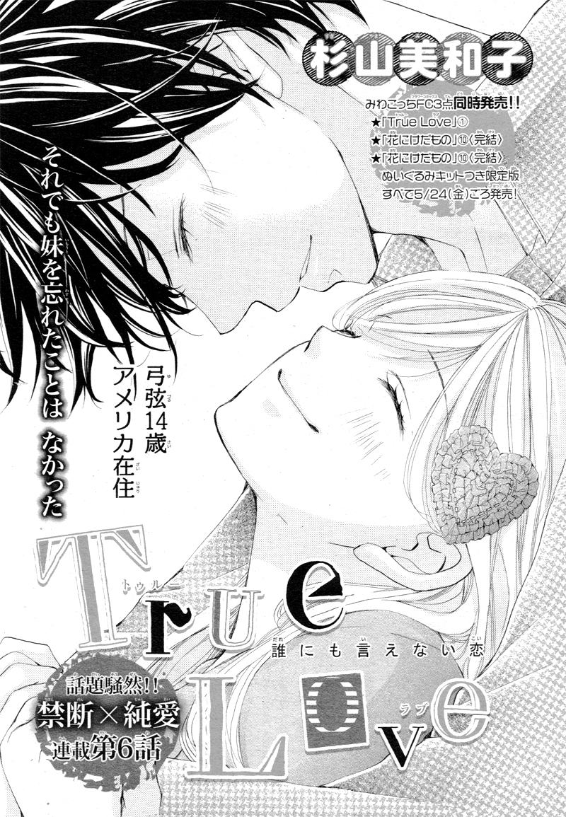 Read True Love chapter 6 image 3 on Lezhin