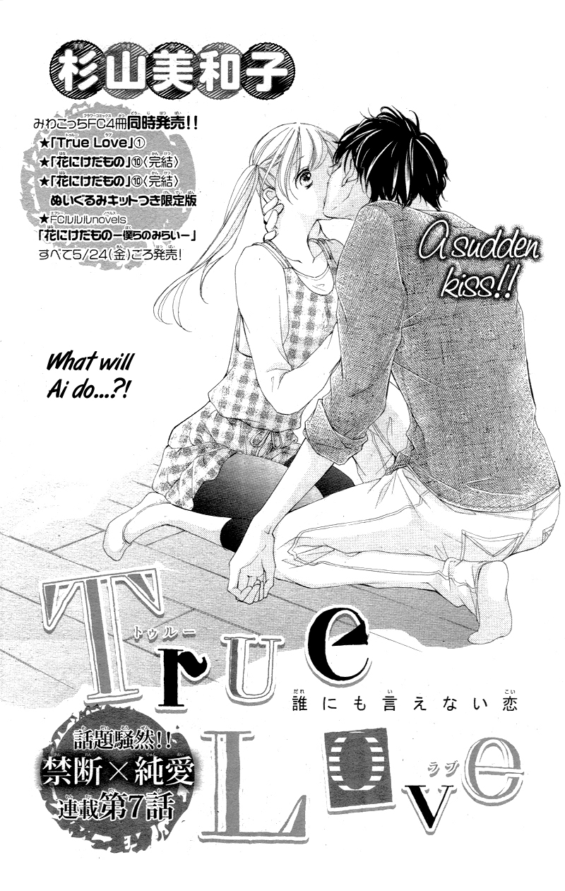 Read True Love chapter 7 image 3 on Lezhin