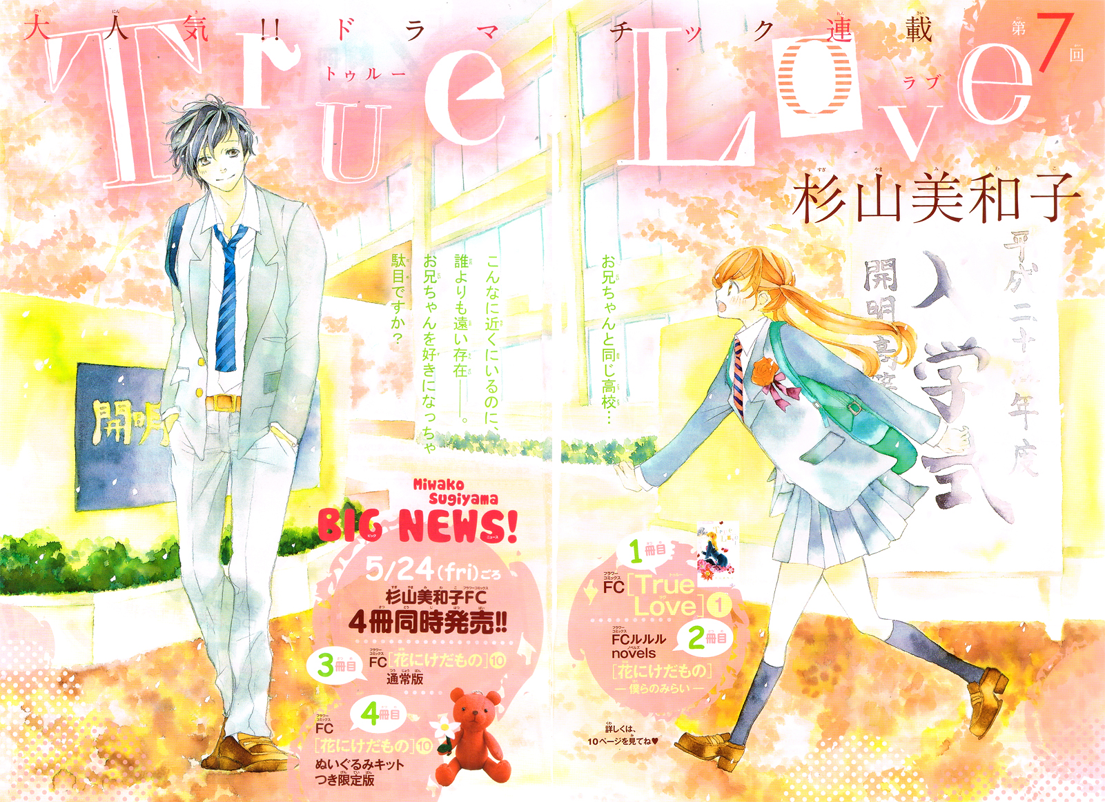 Read True Love chapter 8 image 5 on Lezhin