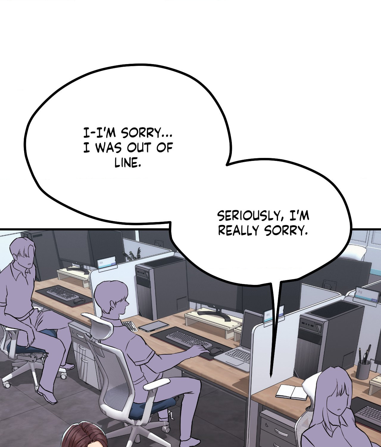 Read True or False chapter 172 image 12 on Lezhin