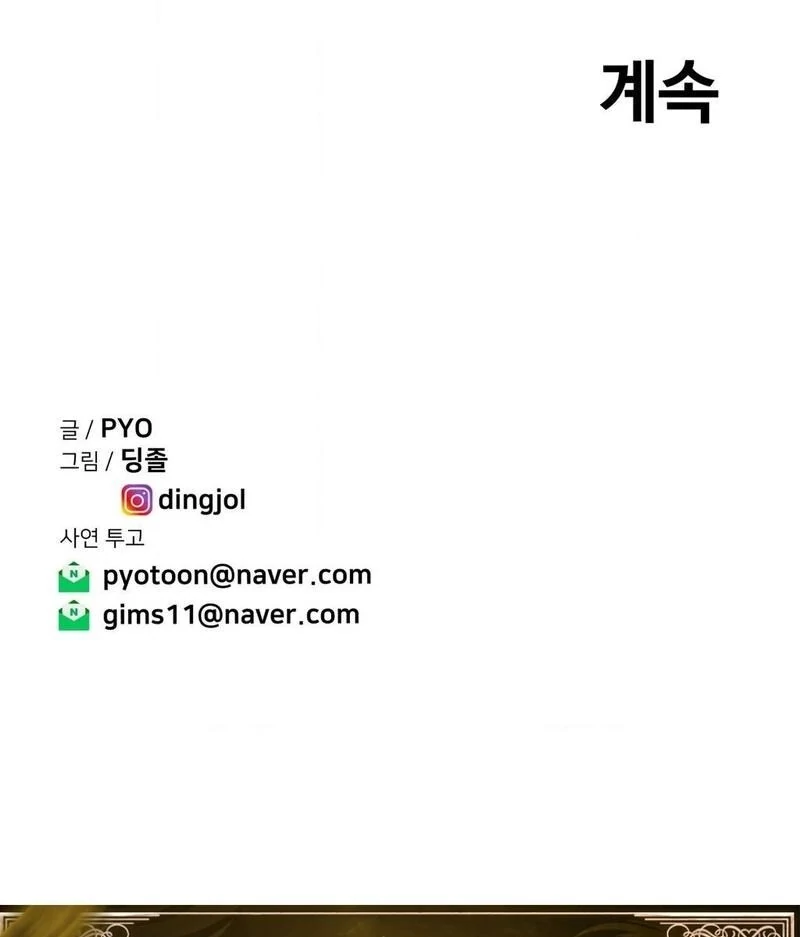 Read True or False chapter 82 image 32 on Lezhin
