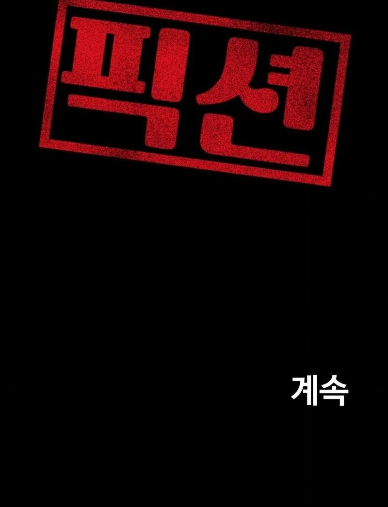 Read True or False chapter 84 image 39 on Lezhin