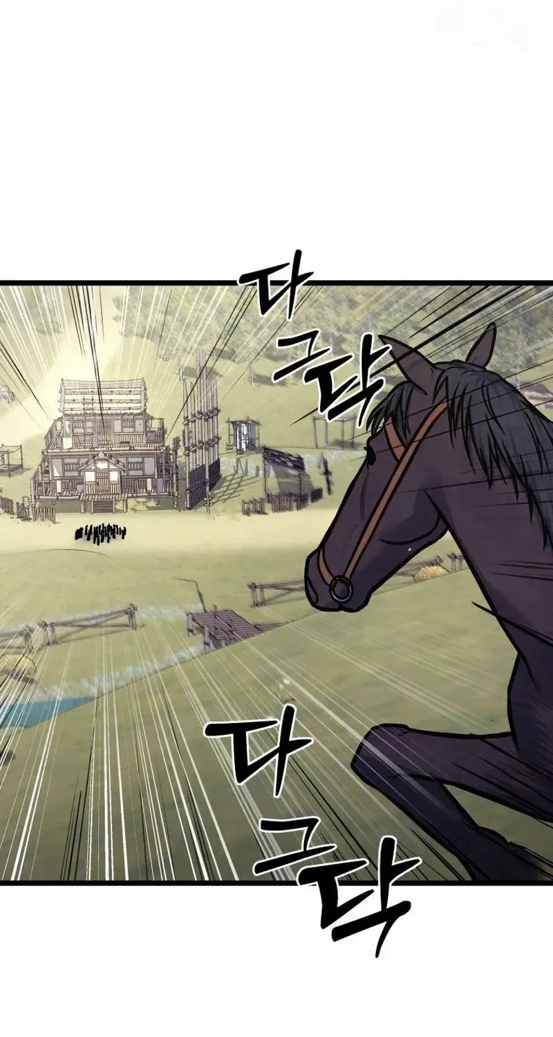 Read True Sword chapter 12 image 74 on Lezhin