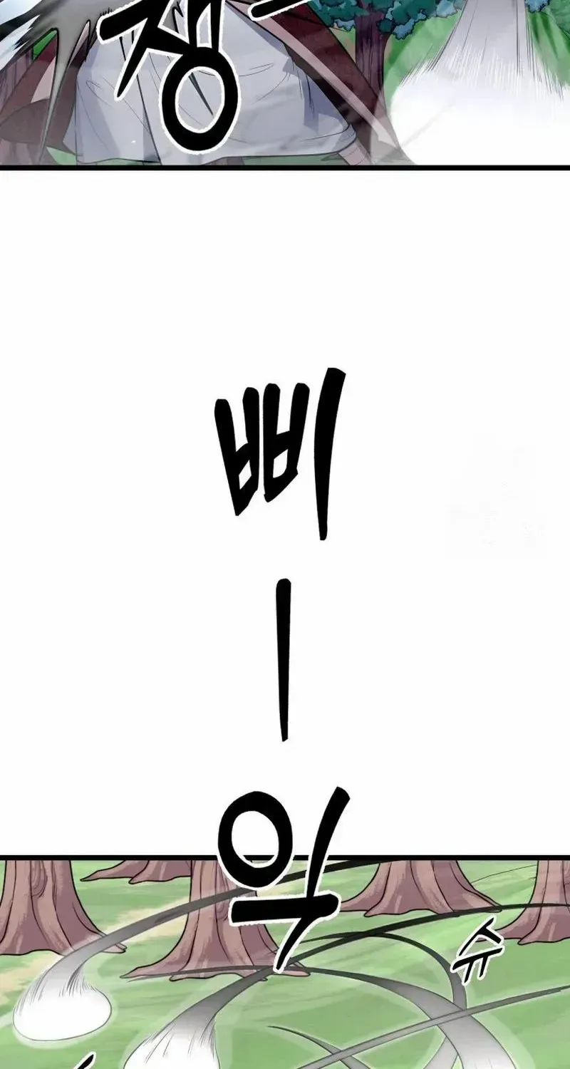 Read True Sword chapter 17 image 55 on Lezhin
