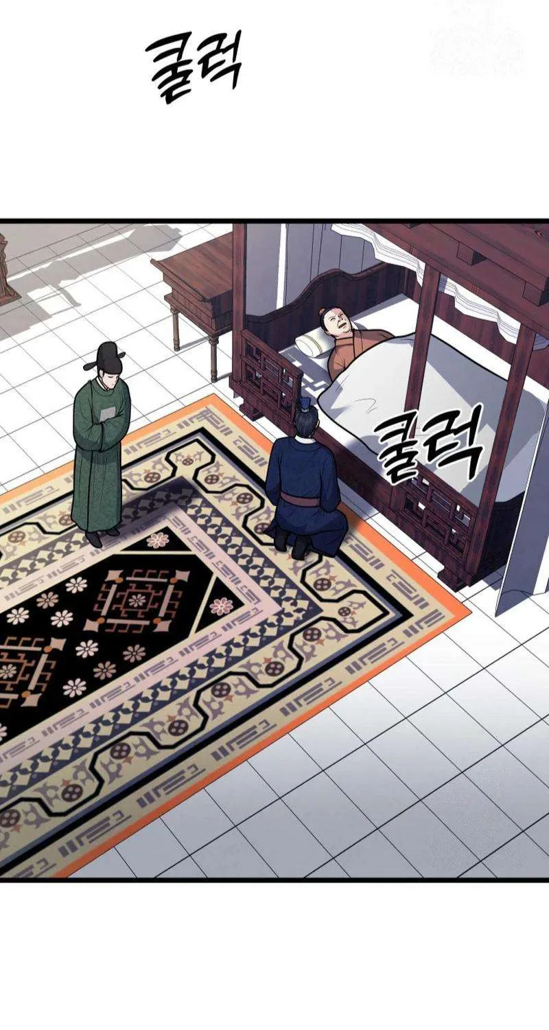 Read True Sword chapter 25 image 56 on Lezhin