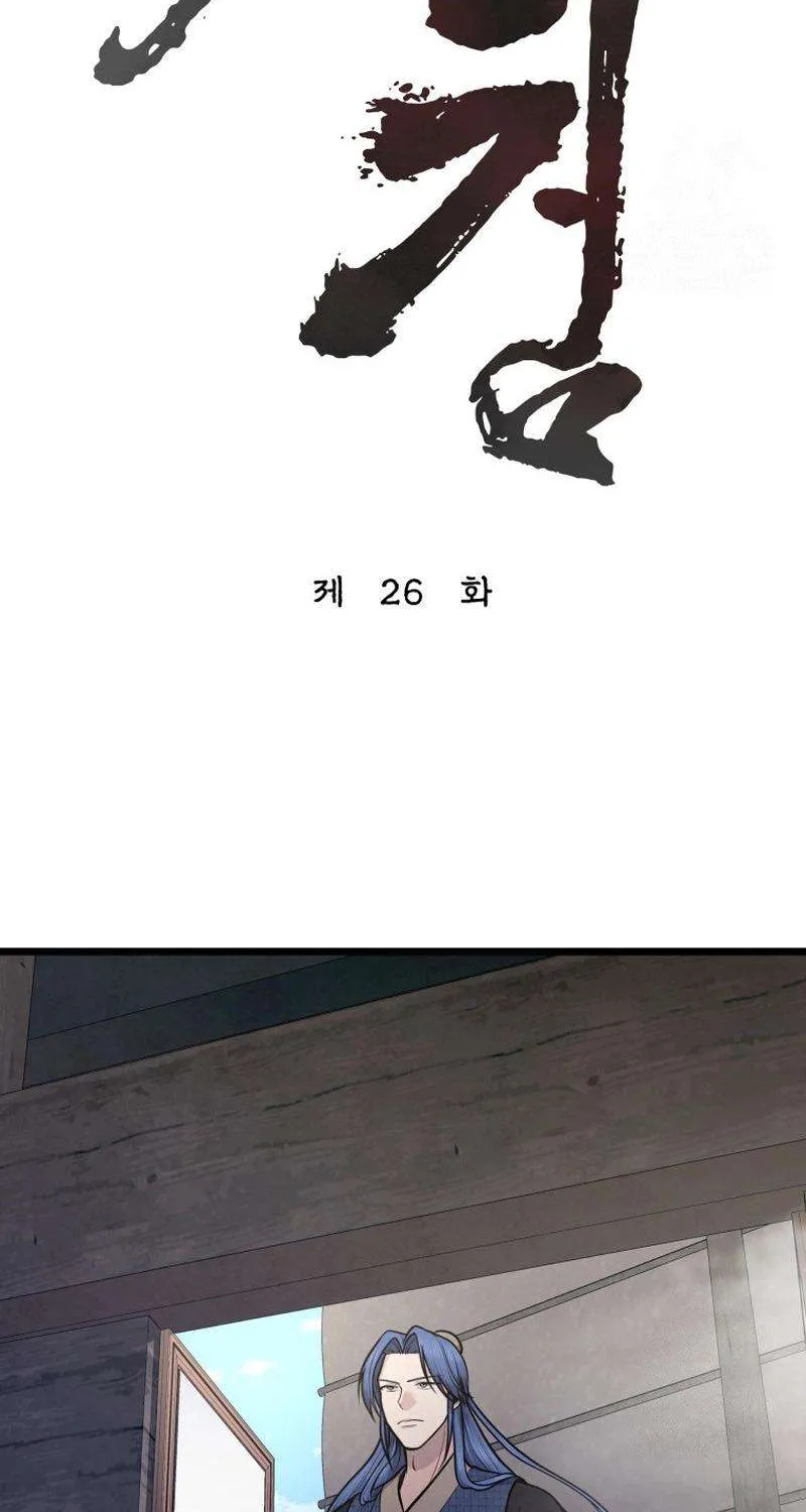 Read True Sword chapter 26 image 22 on Lezhin