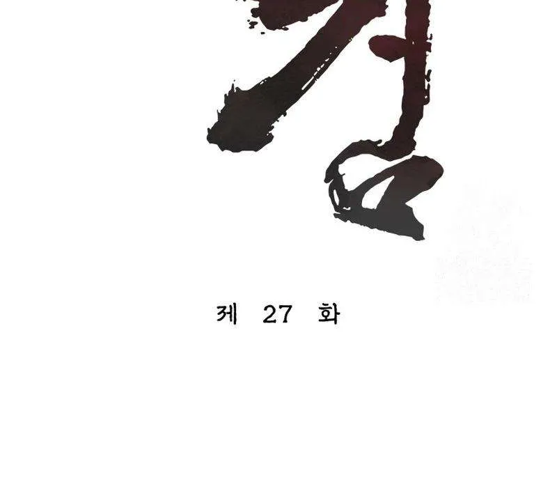 Read True Sword chapter 27 image 14 on Lezhin