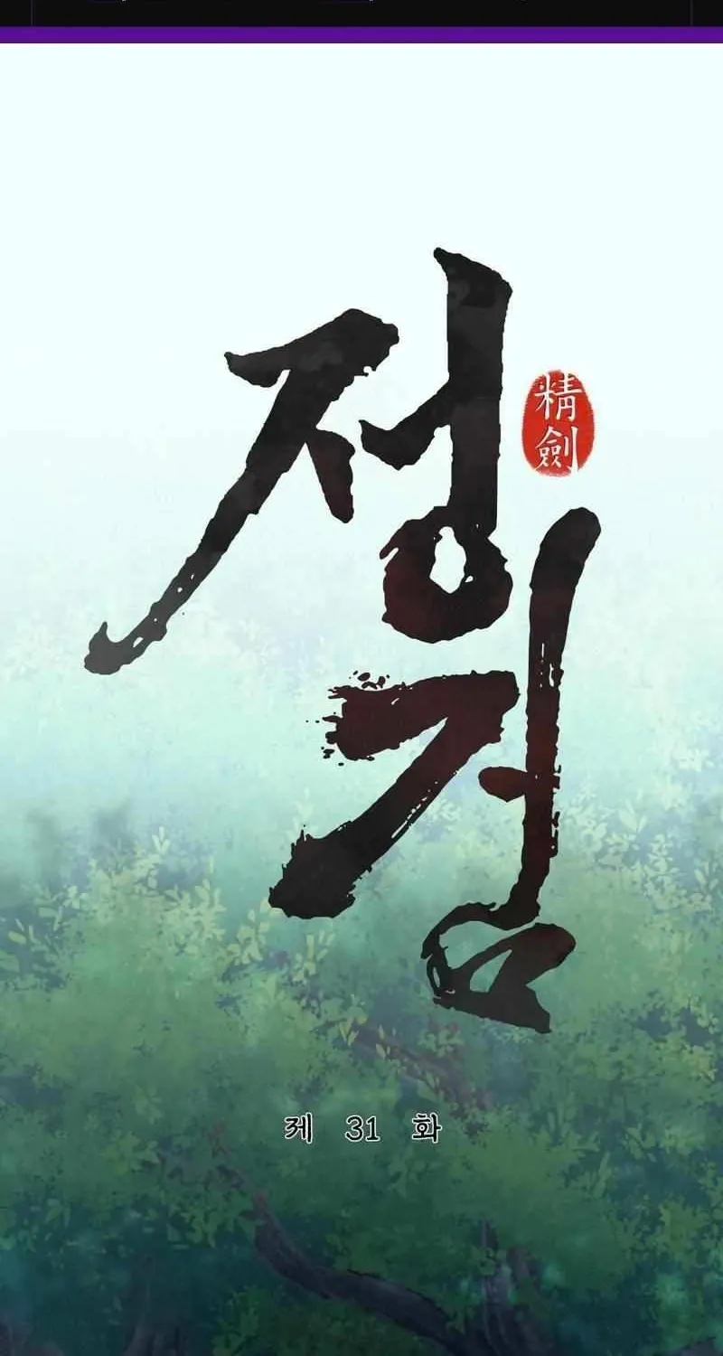 Read True Sword chapter 31 image 2 on Lezhin